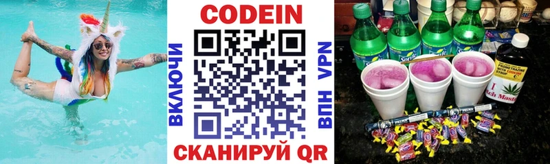 сколько стоит  Златоуст  Кодеин напиток Lean (лин) 