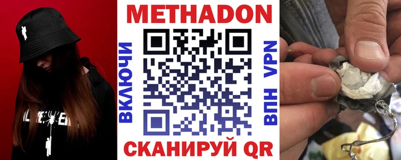 купить закладку Златоуст МЕТАДОН кристалл