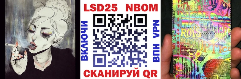 Марки 25I-NBOMe 1500мкг Златоуст